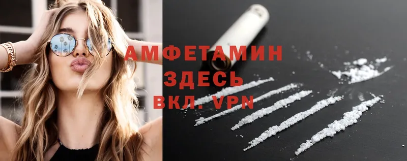 Amphetamine Розовый  купить  сайты  Подпорожье 