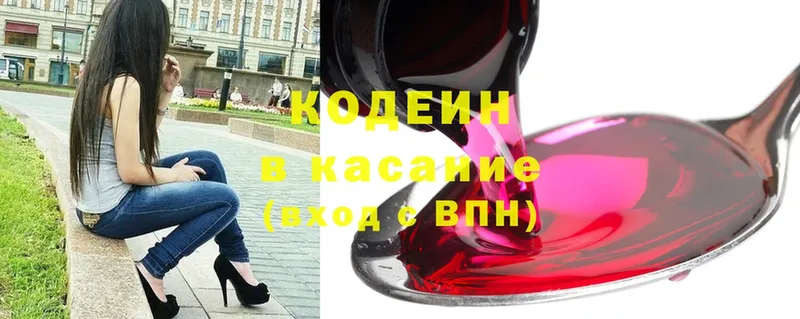 ОМГ ОМГ   Подпорожье  Кодеин Purple Drank 